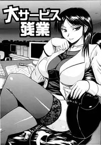 [Yoshimura Tatsumaki] Mochihada