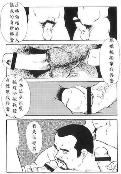 [Ebisuya (Ebisubashi Seizou)] Gekkagoku-kyou Ch.4 Kikka-toushin [Chinese]