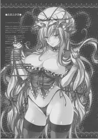 (C81) [Alemateorema (Kobayashi Youkoh)] GARIGARI 39 (Touhou Project) [English] [CGRascal]