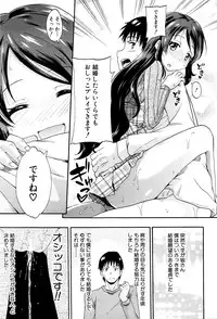 COMIC Mugen Tensei 2016-05