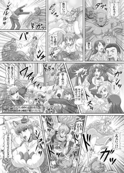 [r's street (Rei Park)] Hellcure All Stars Ryona MAX 2 [Digital][RJ337687]