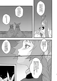 [Hakuto-can (Momose Sumomo)] Aruresha to Ai o Utaeba (Granblue Fantasy) [Digital]