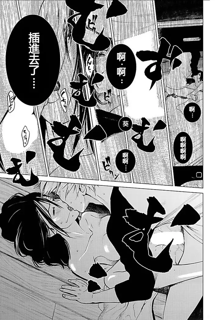 Anata no Oku-san Moraimasu - I'm gonna steal your wife.