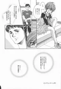 [Asano Ai] Pure ~Junsui~