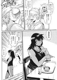 Namaiki! 2018-01 [Digital]