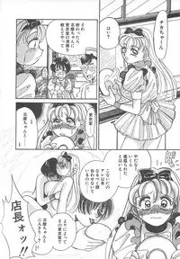 [Hyou Takayuki] AA Omachidou-sama!!