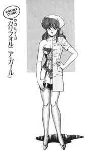 [Inui Haruka] Ogenki Clinic vol. 1