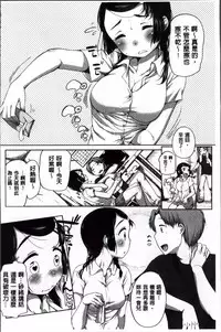 [Equal] SUKIDAYO. [Chinese]