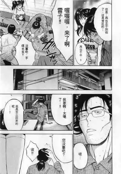 The Madam Is A Net Idol