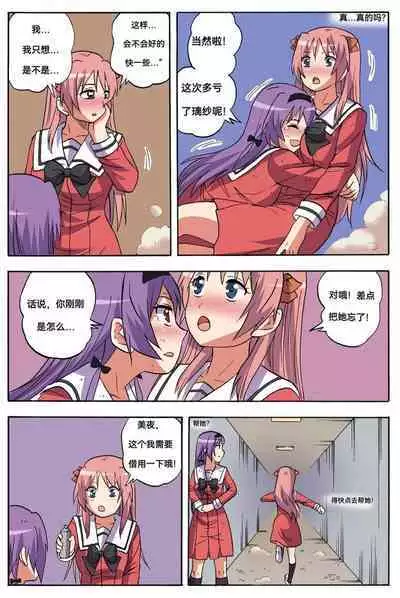 [xfqn] RB- -MIYA & RISA