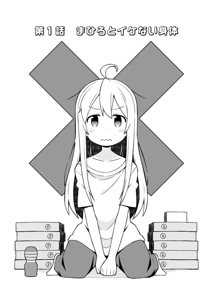 Onii-chan wa Oshimai!