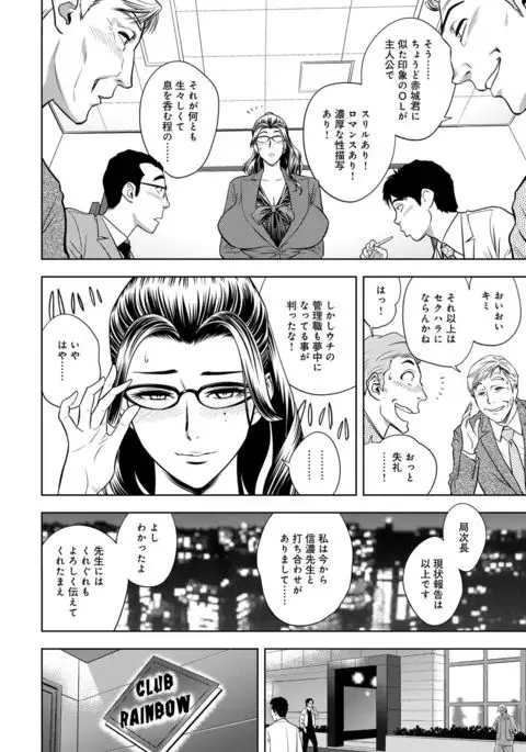 Bijin Henshuu-chou Series Ch. 5-8