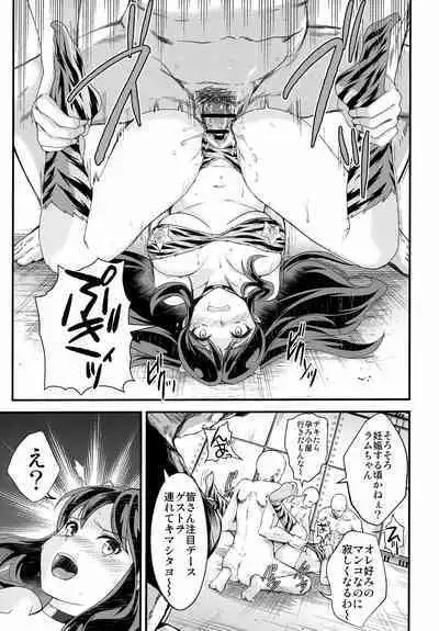 Zetsurin na Yatsura 2 Kaettekita Elon Musk