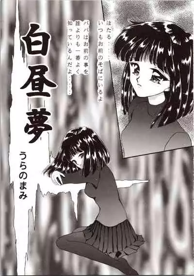 Tsukiyo no Tawamure 8