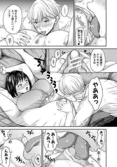 Shiborikiri Ane Body