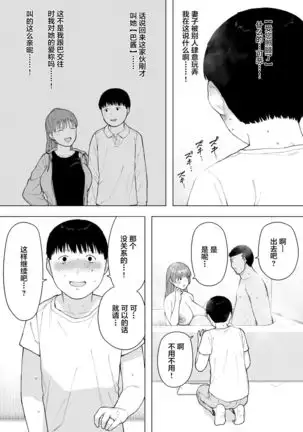 Aisai, Doui no Ue, Netorare 5 ~Moriguchi-ke no Haha~