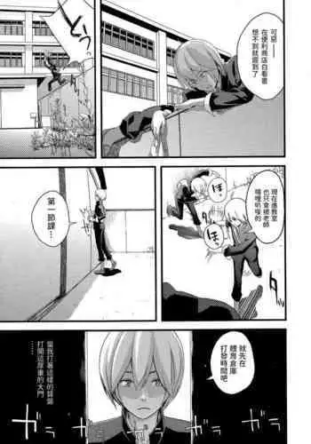 Gaden Insui Shoujo