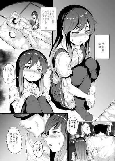 SHoujo to Fureatta Yoru