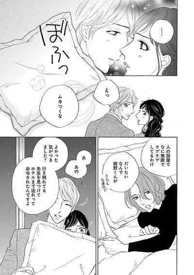 Renai LoveMax 2022-12