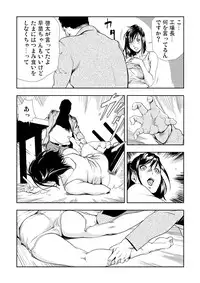 [Misaki Yukihiro] Netorare 3