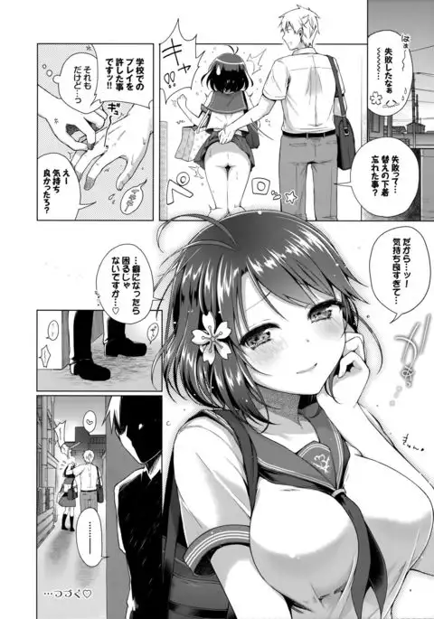 JK Yome Sakura no Yagai Jugyou