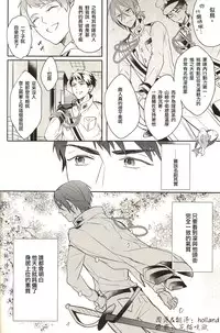 (SPARK9) [Honetukiniku (Sebone)] I swear (Free!) [Chinese]