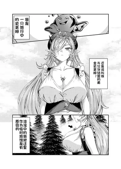 Dorei o chokyo shite haremu tsukuru
