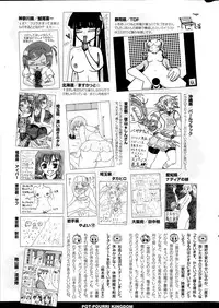 COMIC Potpourri Club 2013-07