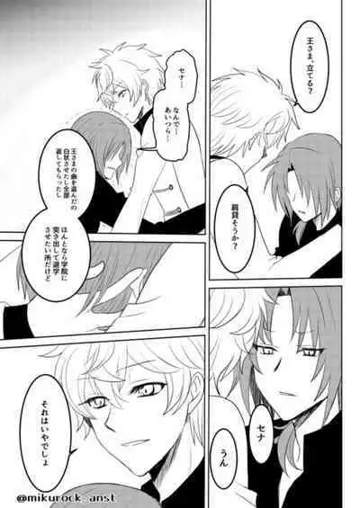 Beautiful World Serenade