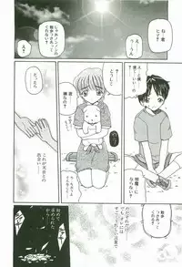 [Kurikara] Prize Doll Kei