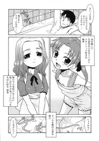 [Nekogen] Imouto Sitter