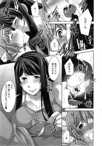 [Zen9] Anekano Ch. 1-2