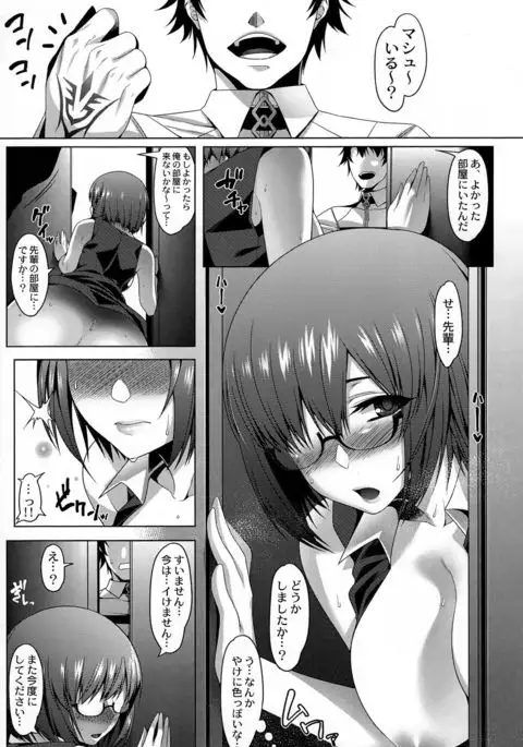 Eros Chaldea