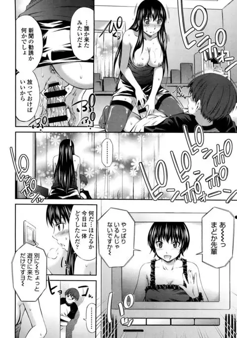 Hotetta Karada o Hitorijime