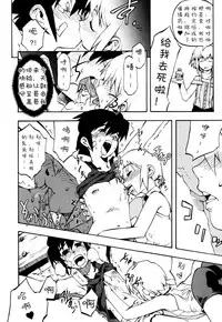[Kikaider Reijhiro] Nipple Boy Fragments Ch. 1-5 [Chinese] [刚刚汉化]