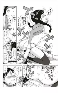 Monthly Vitaman 2012-01