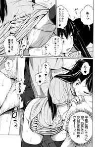 [Tsubaki Jushirou] Daily Sisters