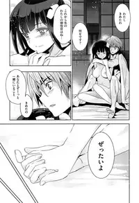 [Inue Shinsuke] Junjou Renka