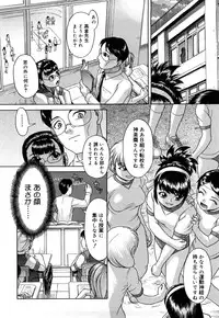 [Kogaino] Datte Shitain Damon