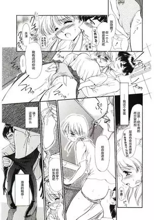 Reisiki-Rabu-Ra ch.1-3