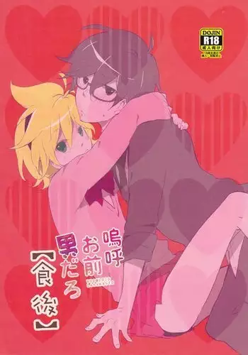 Motokare×Jyoshi×Hatuecchi | 前男友×上司×初体验