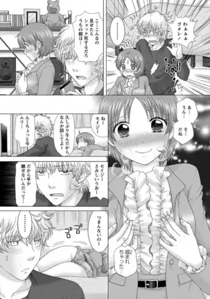 えろイトコ。