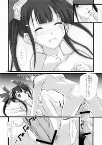 (C73) [Veronica no Ha (Noba)] Kaori x ~Koukakeru~ (Sengoku Rance)