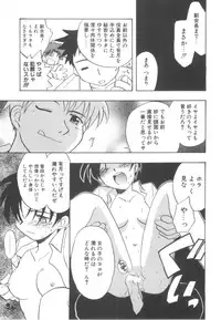 [Kirigakure Takaya] Hajirai Choukyou Nikki