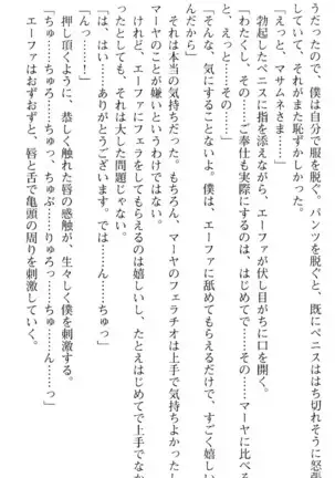 図書室の嫁はプリンセス