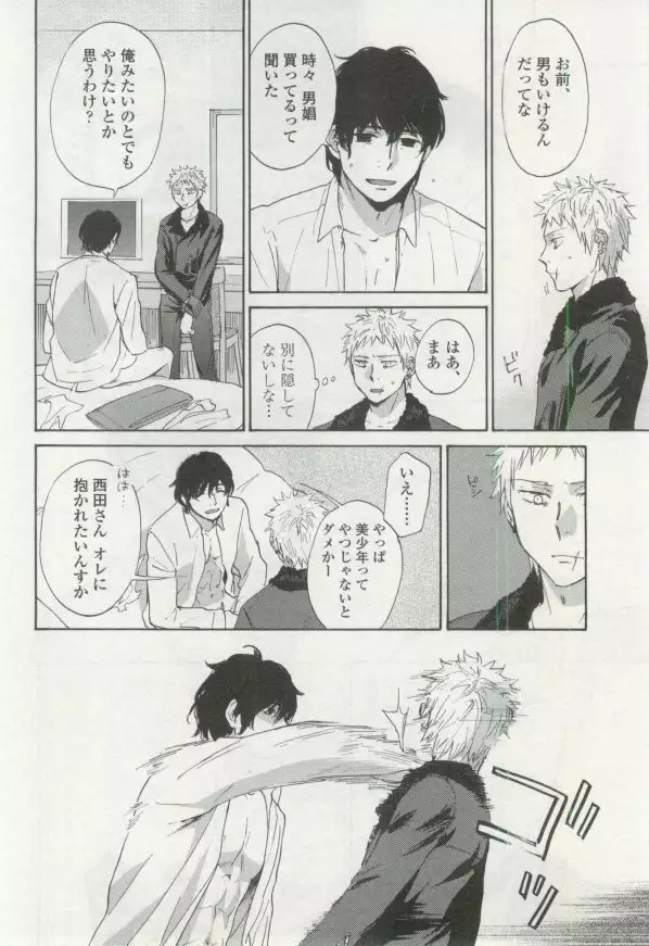OPERA Vol.48