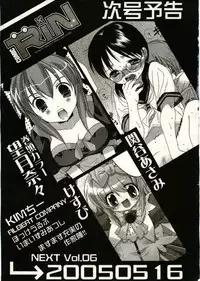 COMIC RiN 2005-05 Vol. 5