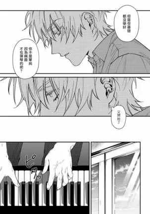 Shitto wa Ai wo Kumoraseru | 嫉妒让爱蒙上阴翳 Ch. 1-3