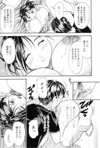 [Kanikuu Kaita] O-neechan to Boku no Himitsu