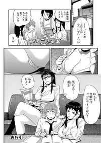 [Edo Shigezu] Netorare Marking [Digital]